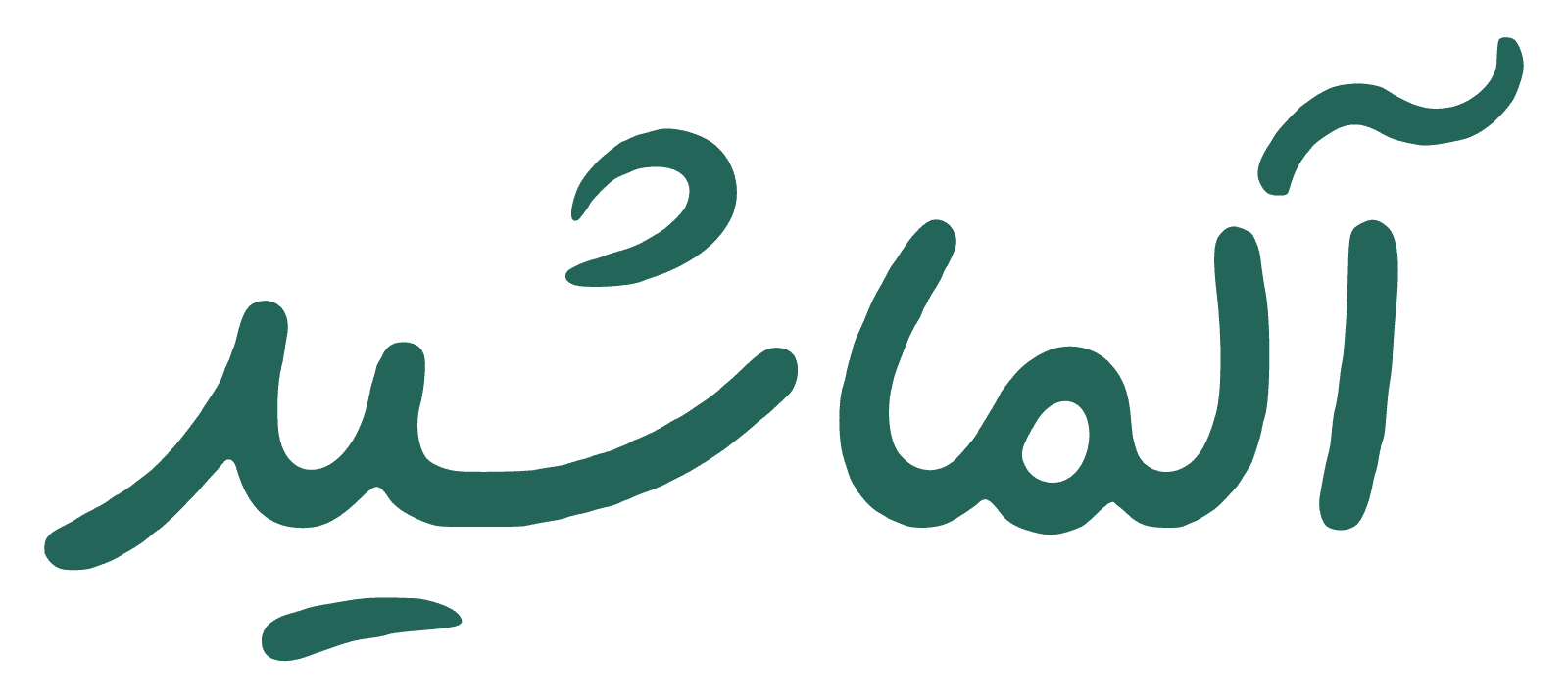 کانسلینیک